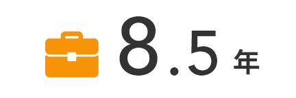 8.5年